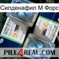 Силденафил М Форс viagra5